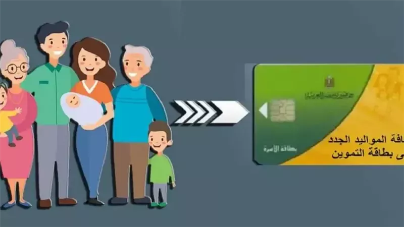 اضافة المواليد لبطاقة