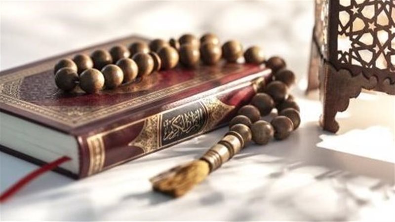القرآن الكريم