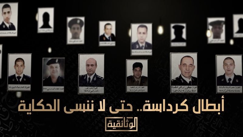 فيلم أبطال كرداسة..