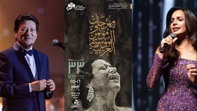 آمال ماهر ومحمد الحلو يتصدران تكريمات مهرجان الموسيقى