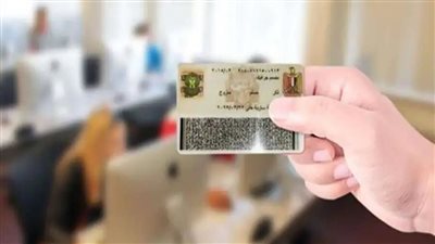 أسعار استمارة الرقم القومي 2025 وطريقة استخراجها