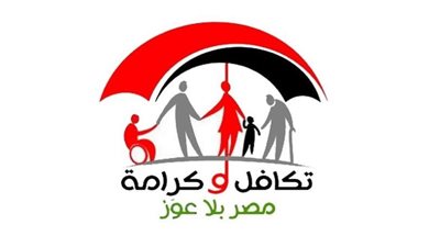 طريقة استعلام تكافل وكرامة 2025 بالرقم القومي الآن
