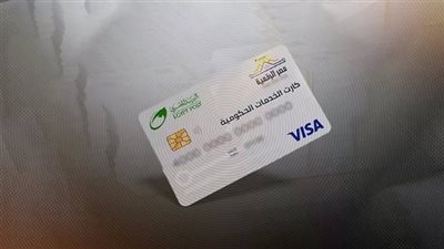 خطوات استخراج الكارت الموحد الجديد واستخداماته وأماكن استلامه