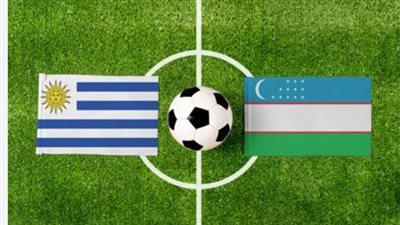 بث مباشر وموعد مواجهة أوزبكستان أمام أوروجواي الودية