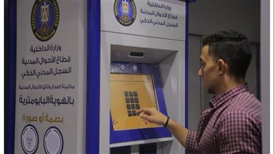 الحكومة تعلن قصر الخدمات على المنصة الرقمية الرسمية