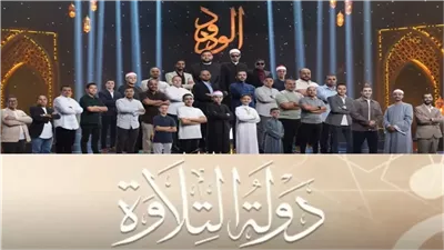 القنوات الناقلة لبرنامج دولة التلاوة ومواعيد الإعادة