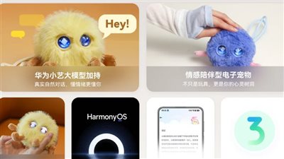 هواوي تكشف أول حيوان أليف ذكي يعتمد على الذكاء الاصطناعي