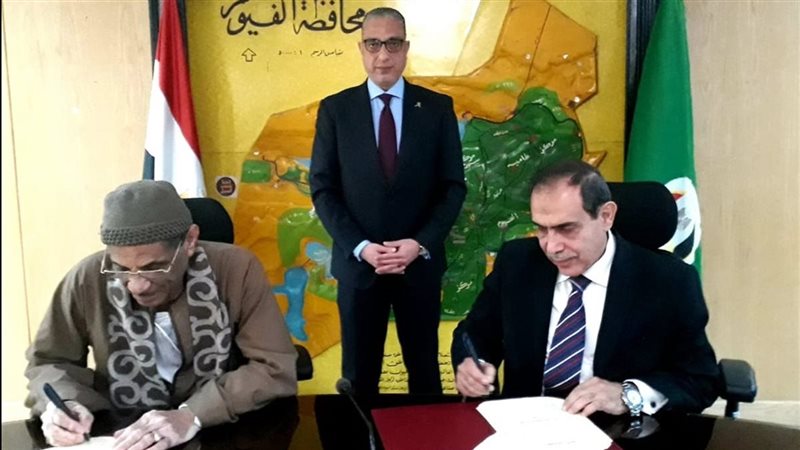 توقيع بروتوكول لرفع