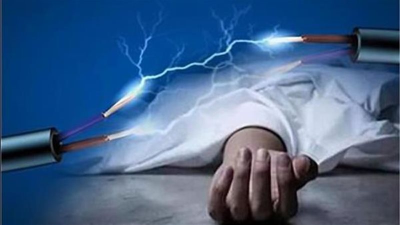 صعق كهربائي - أرشيفية