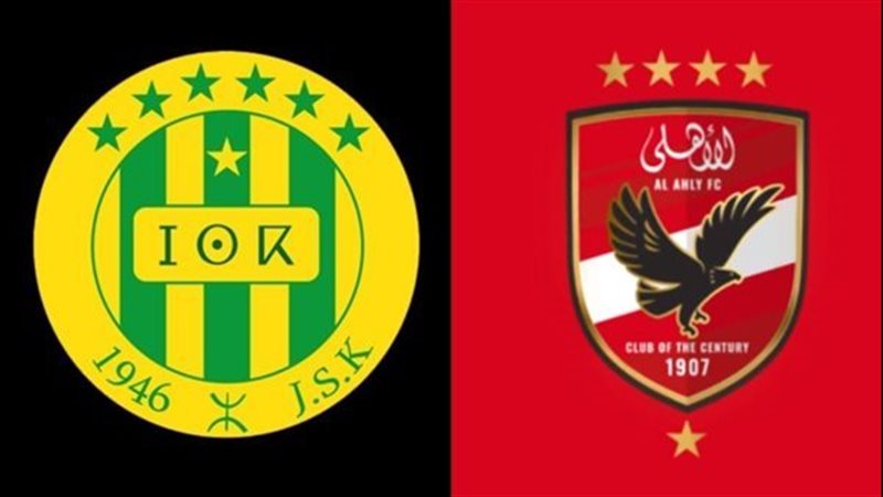 الأهلي وشبيبة القبائل