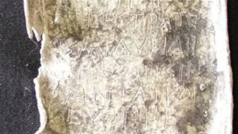 ألواح اللعنة