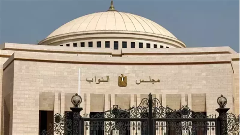 مجلس النواب