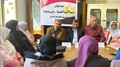 إعلام دمياط ينظم حلقة نقاشية حول وعي الأسرة