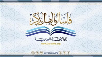  تقدير الزكاة.. «القـارئ نيـوز» تنشر أسئلة الصائمين وردود دار الإفتاء