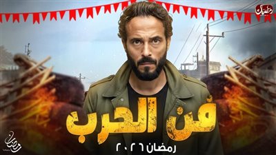 «ألعاب العقل تشتعل».. مسلسل «فن الحرب» الحلقة 9