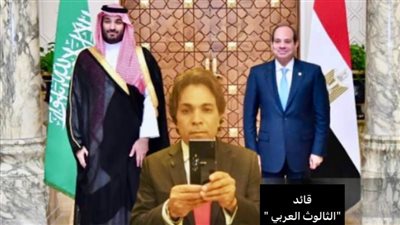 نبيل أبوالياسين: «الثالوث العربي» يفرض «نوة الارتكاز» ويسقط مخطط «طبقة إبستين»