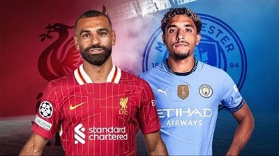 تحديد موعد قمة ليفربول ومانشستر سيتي في كأس الاتحاد