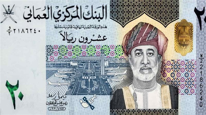 الريال العماني
