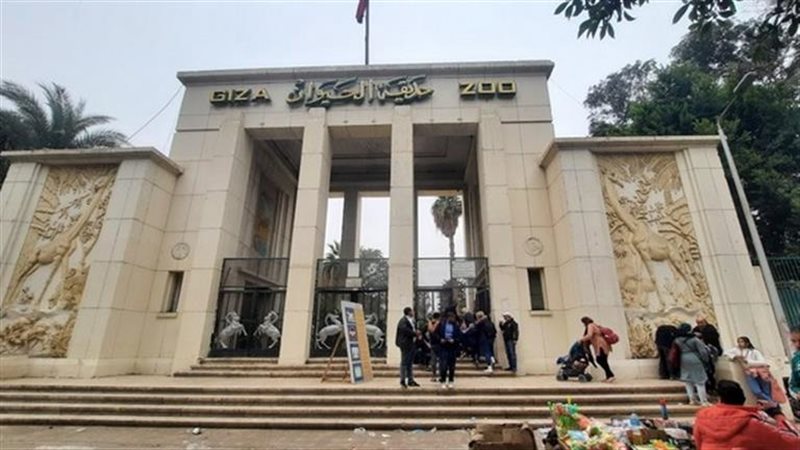 حديقة الحيوان بالجيزة