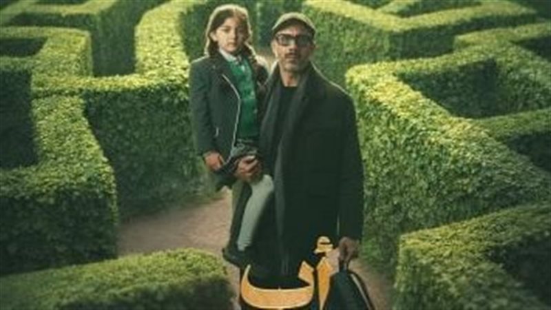 مسلسل أب ولكن