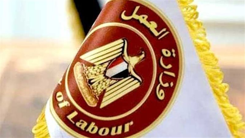 وزارة العمل