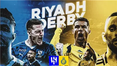 مشاهدة مباراة الهلال والنصر اليوم بث مباشر في دوري روشن