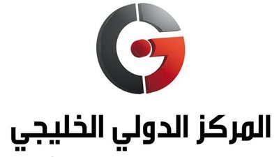 المركز الدولي الخليجي يعلن تنظيم المؤتمر التاسع لرواد الأعمال القانونية لمناقشة تحديات الاستثمار والنزاعات الرياضية 