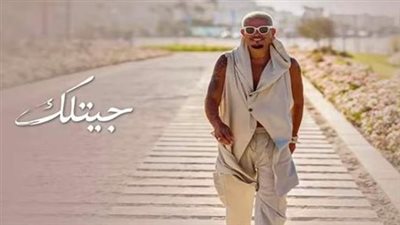 «43 مليون مشاهدة».. ألبوم «حبيتك» لـ عمرو دياب يكتسح المنصات الرقمية