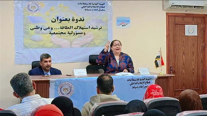 خلال الندوة