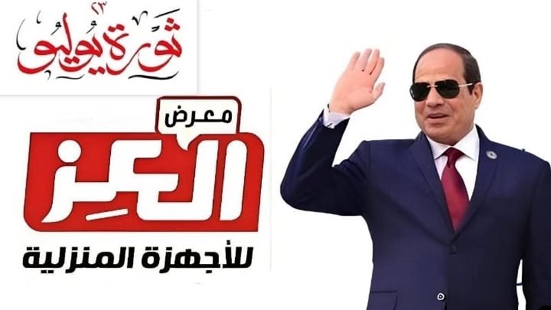 مؤسسة العز للأجهزة