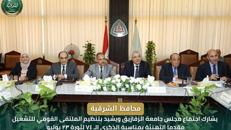 المهندس حازم الأشموني محافظ الشرقية