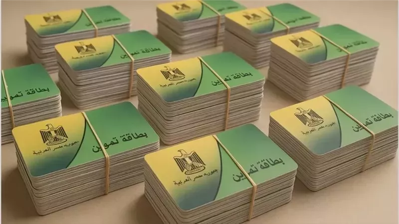 تحديث بطاقة التموين