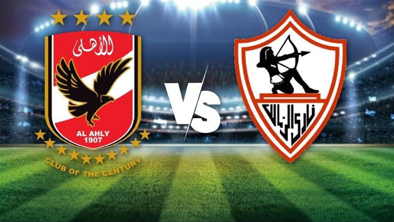الأهلي ضد الزمالك