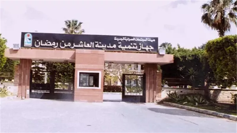 جهاز تنمية مدينة